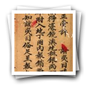 Ofício do magistrado do distrito de Xiangshan, Xu, ao procurador de Macau, sobre o pagamento do foro do chão do território de Macau, no ano 57 do reinado de Qianlong (1792)