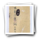 Inventário do terreno de Pan Fang-Ming situado no sopé da Guia e que deveria pagar impostos
