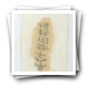 Recibo do magistrado do distrito de Xiangshan, Wu, ao procurador de Macau, sobre o pagamento do foro do chão do território de Macau, no ano 46 do reinado de Qianlong (1781)
